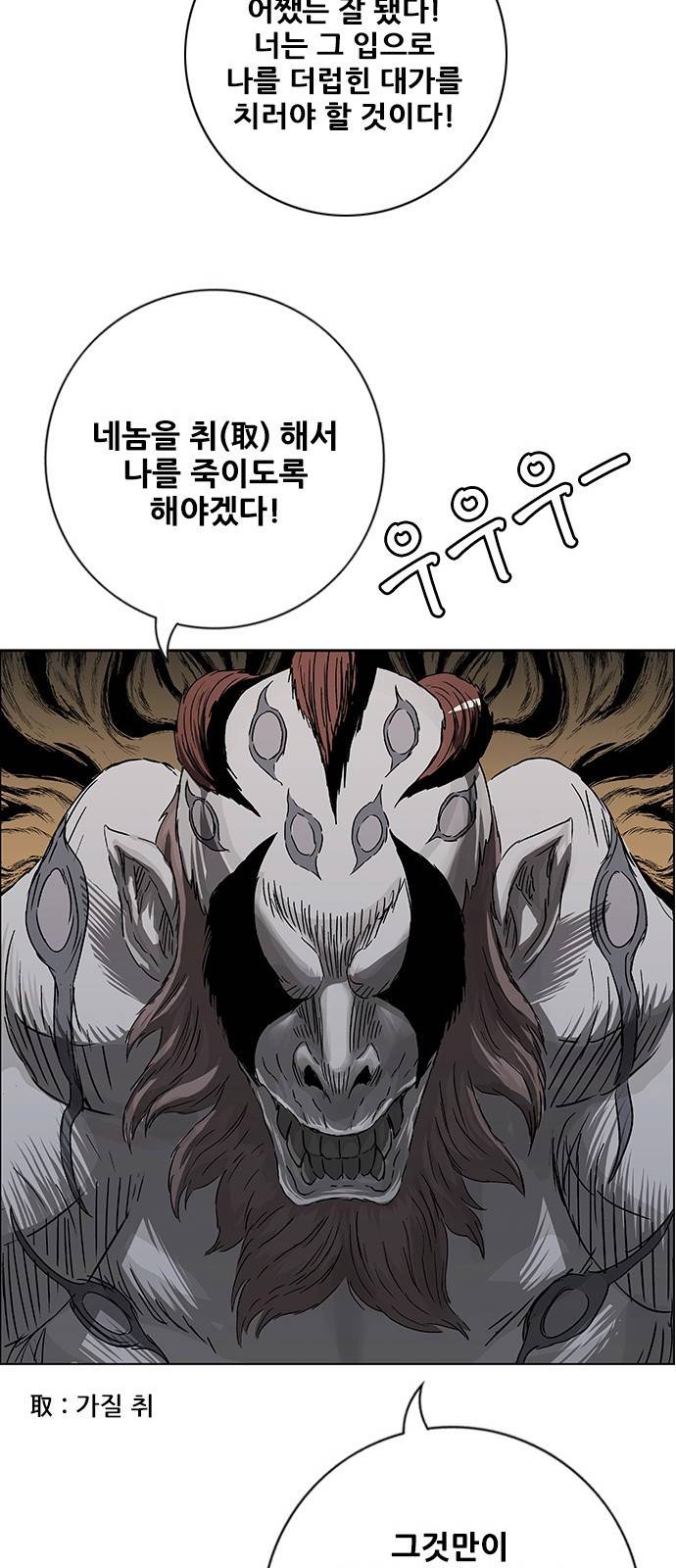 호랑이형님 3부1화 이령과 소속산의 위 105