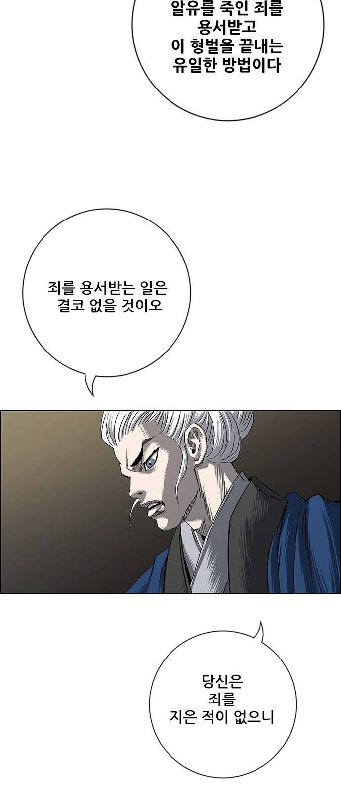 호랑이형님 3부1화 이령과 소속산의 위 106