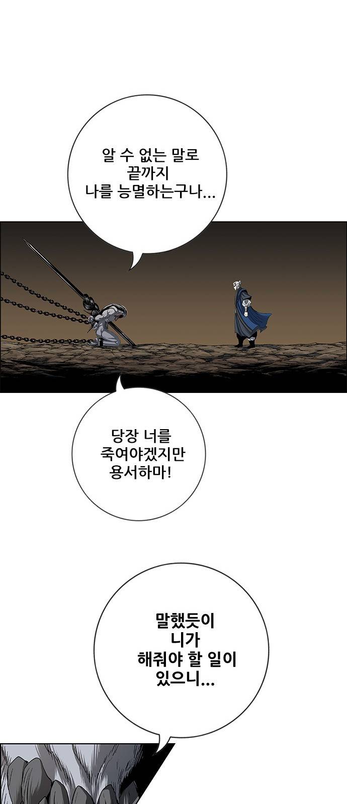 호랑이형님 3부1화 이령과 소속산의 위 107