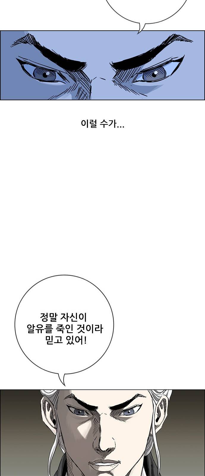 호랑이형님 3부1화 이령과 소속산의 위 112