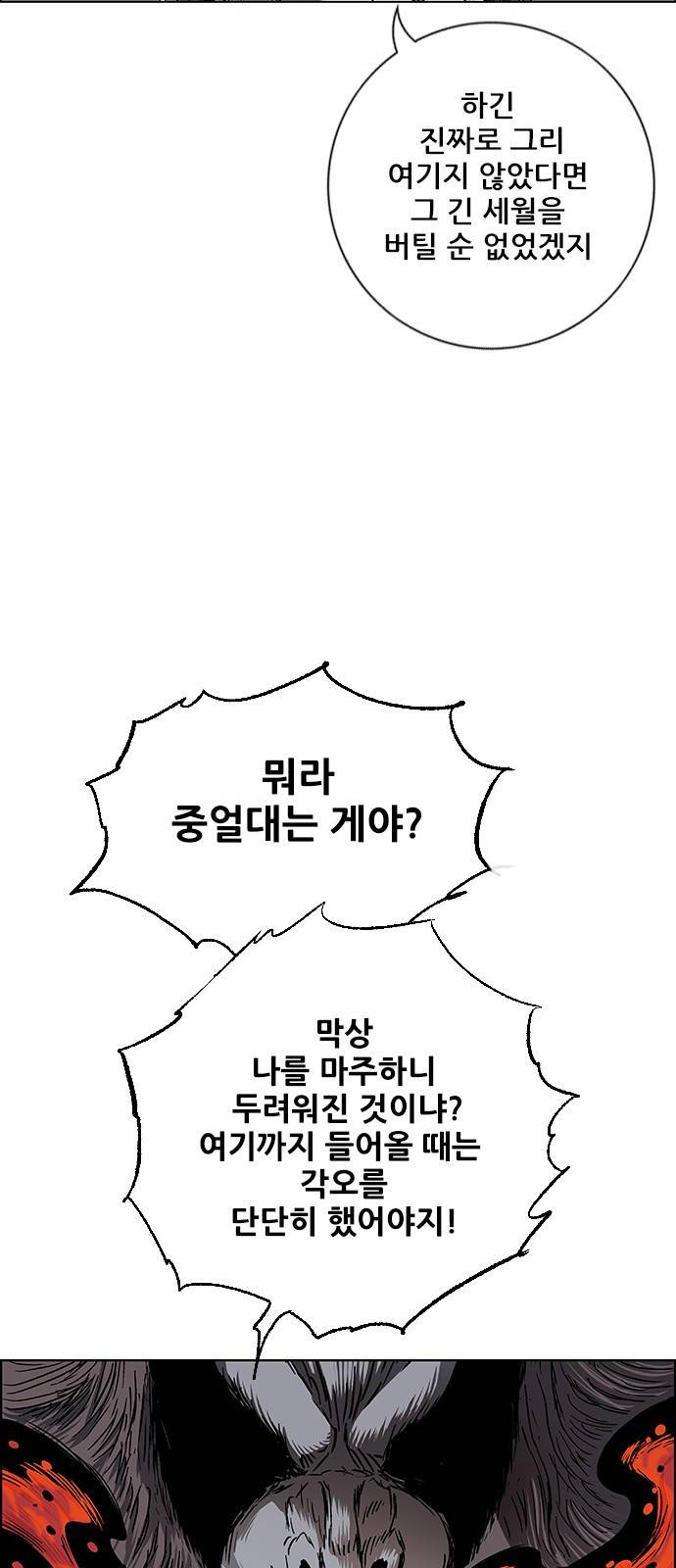 호랑이형님 3부1화 이령과 소속산의 위 113