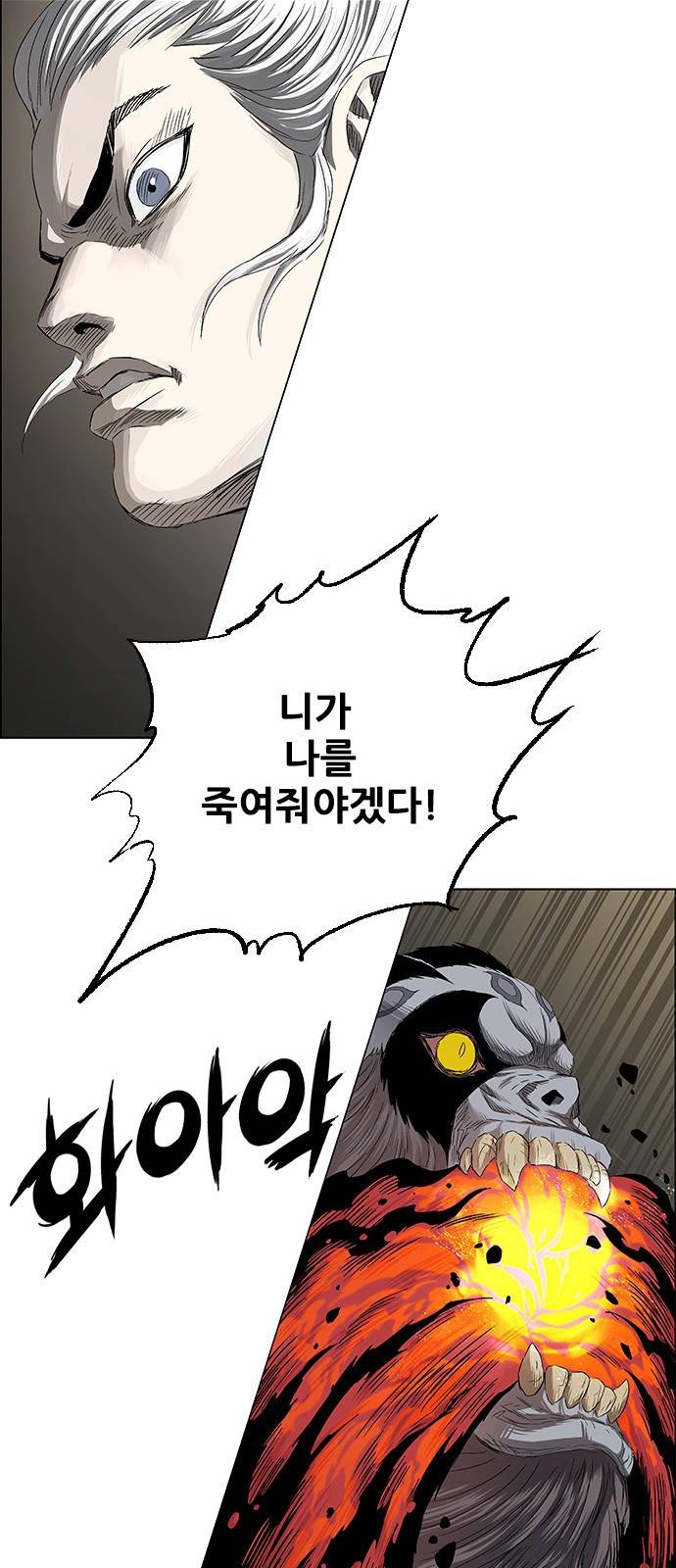 호랑이형님 3부1화 이령과 소속산의 위 115