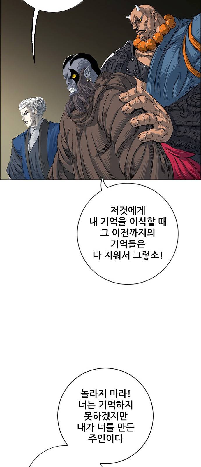 호랑이형님 3부1화 이령과 소속산의 위 121