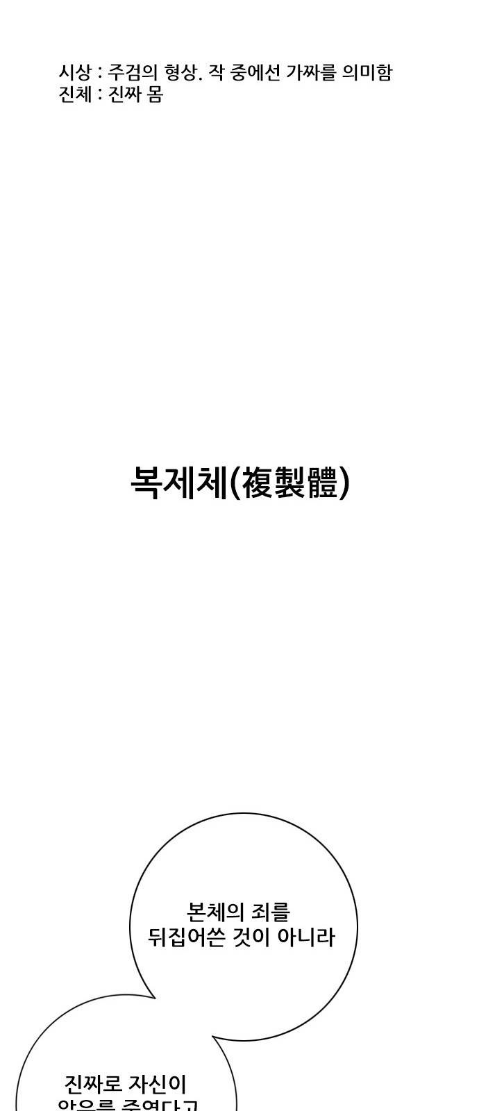 호랑이형님 3부1화 이령과 소속산의 위 124