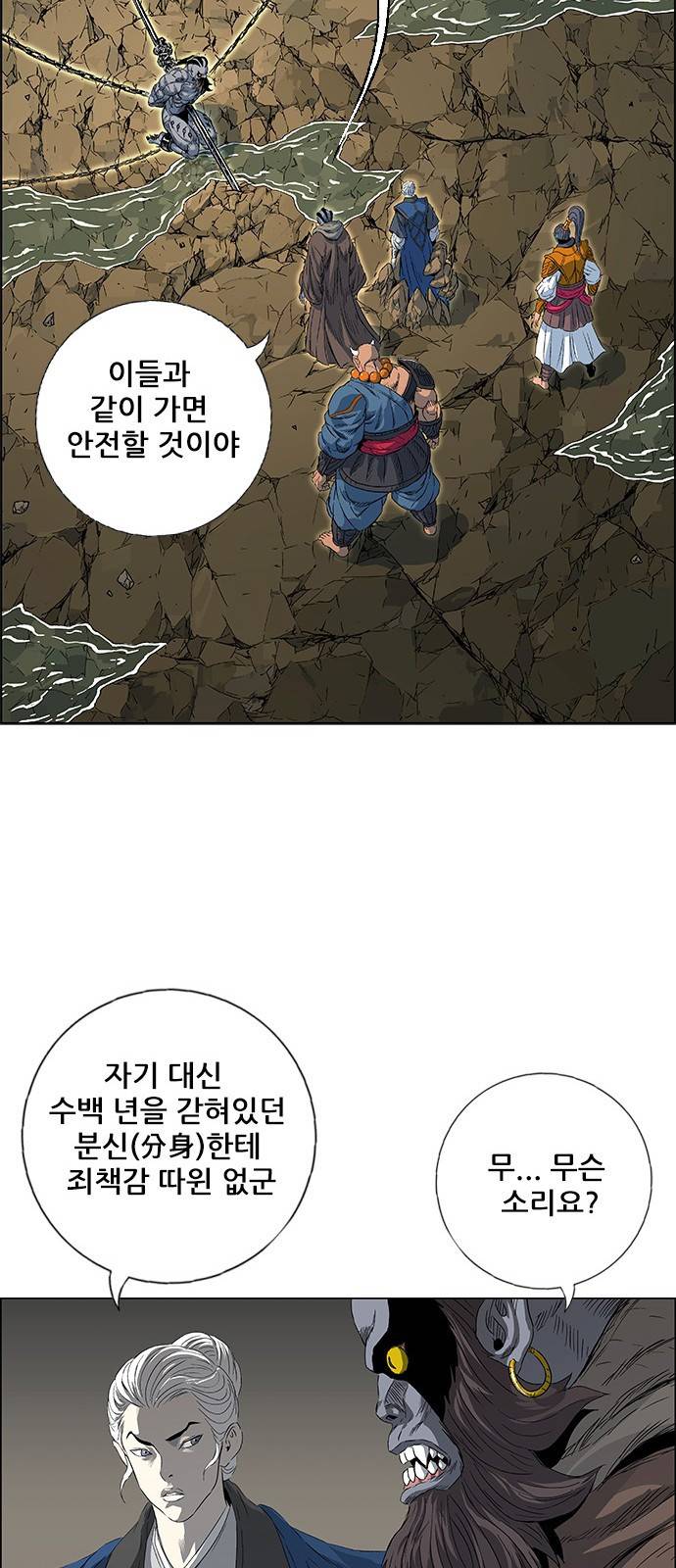 호랑이형님 3부1화 이령과 소속산의 위 135