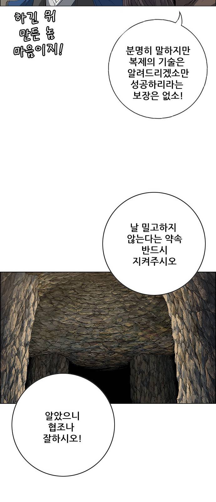 호랑이형님 3부1화 이령과 소속산의 위 136