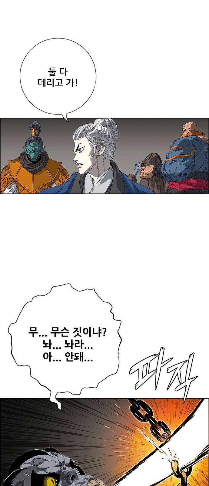 호랑이형님 3부1화 이령과 소속산의 위 137