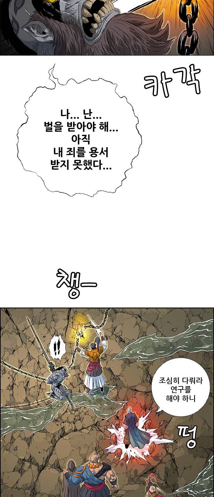 호랑이형님 3부1화 이령과 소속산의 위 138