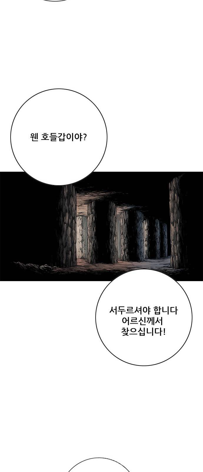 호랑이형님 3부1화 이령과 소속산의 위 140