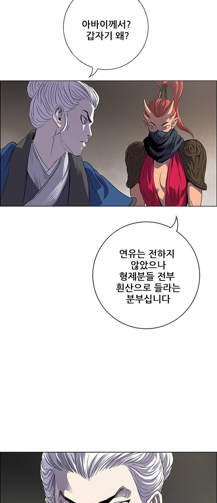 호랑이형님 3부1화 이령과 소속산의 위 141