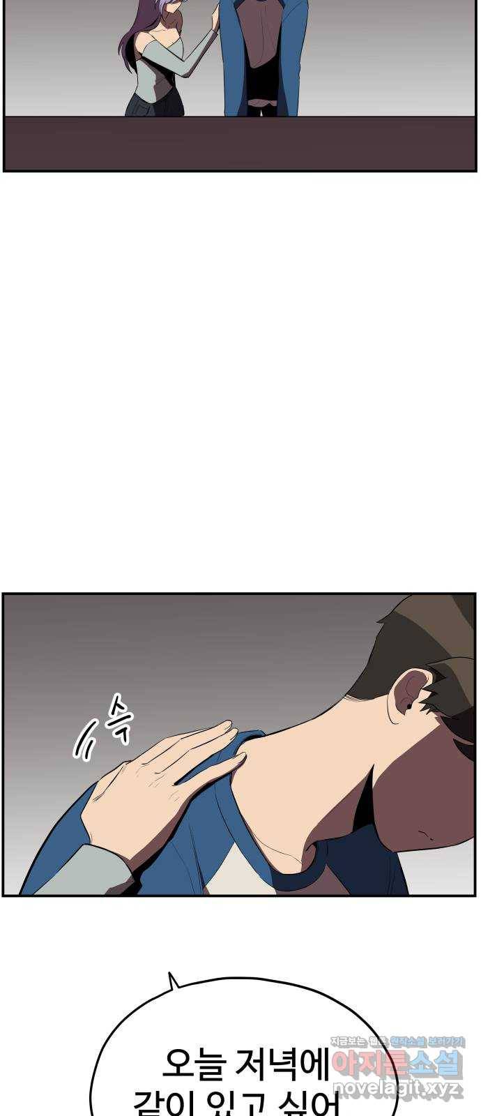 좋아해 아니 싫어해 022 2