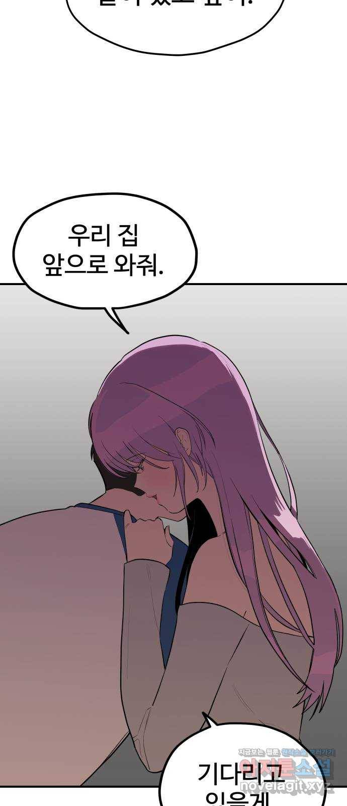 좋아해 아니 싫어해 022 3