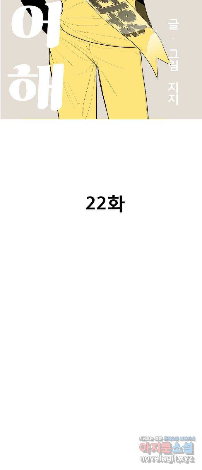 좋아해 아니 싫어해 022 6