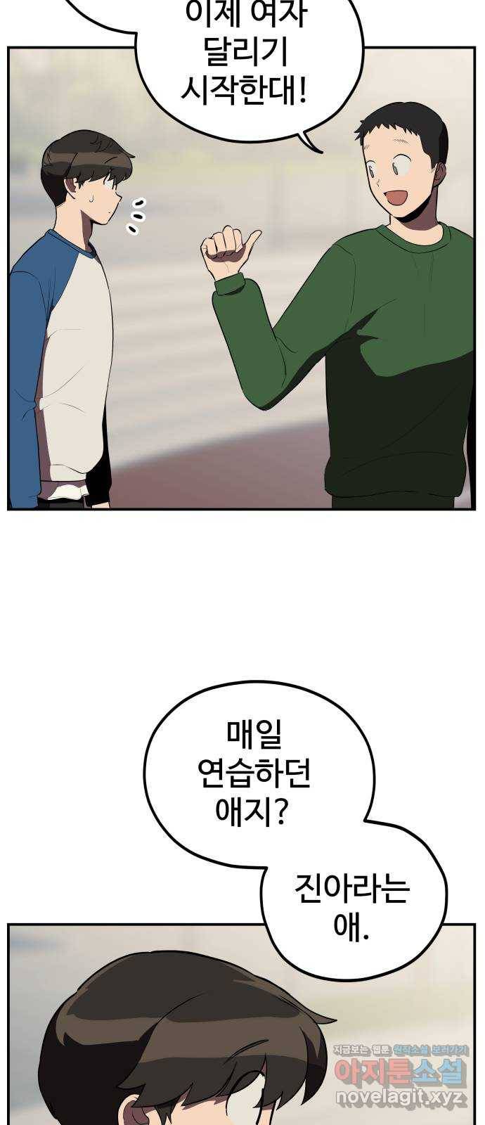 좋아해 아니 싫어해 022 10