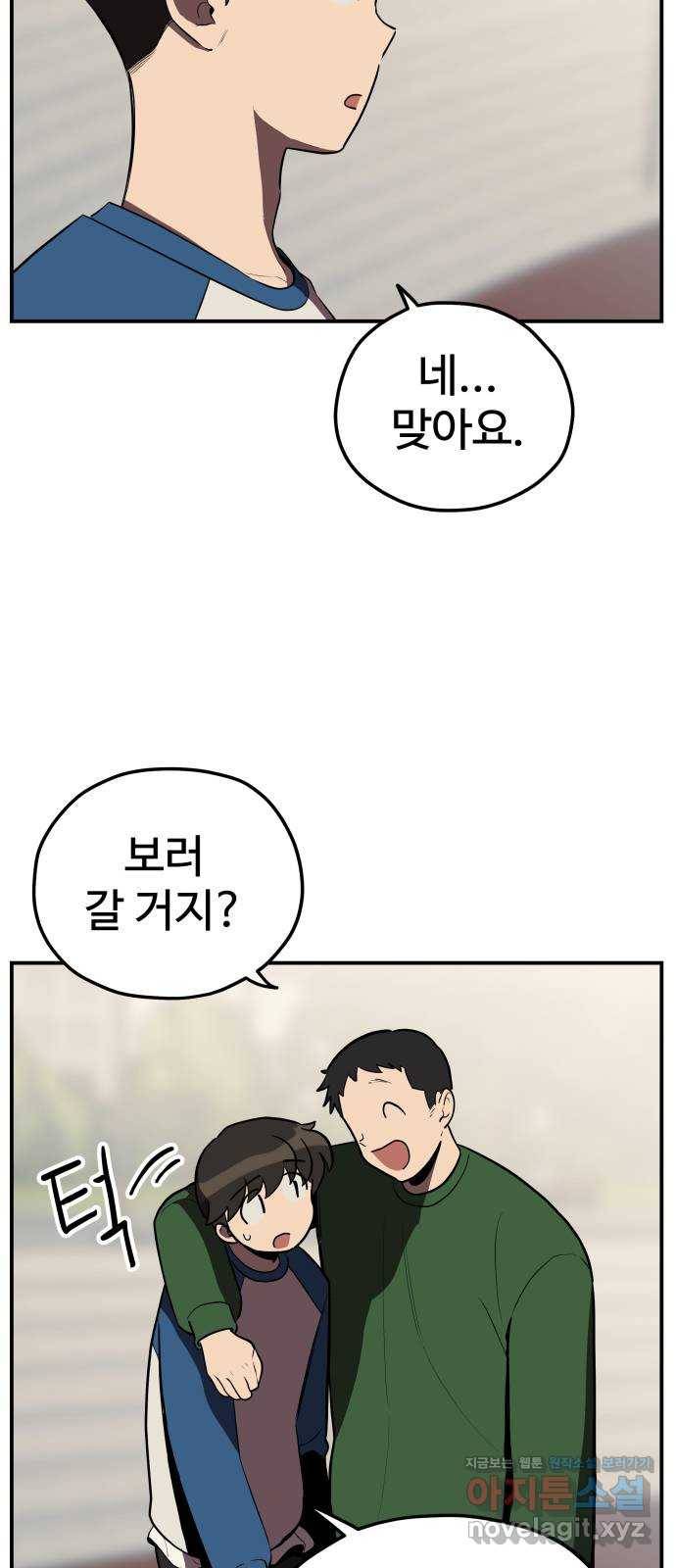 좋아해 아니 싫어해 022 11