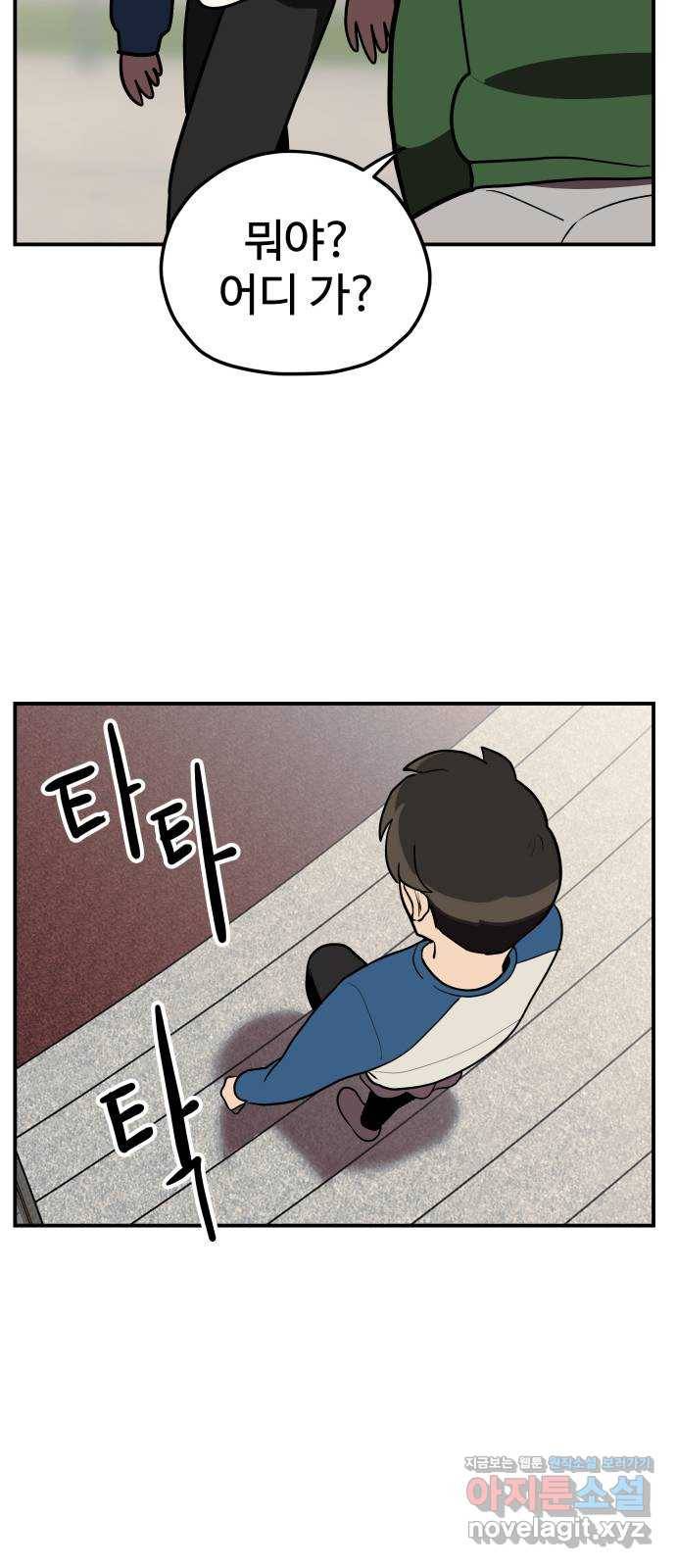 좋아해 아니 싫어해 022 20