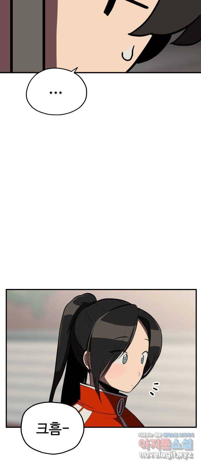 좋아해 아니 싫어해 022 24