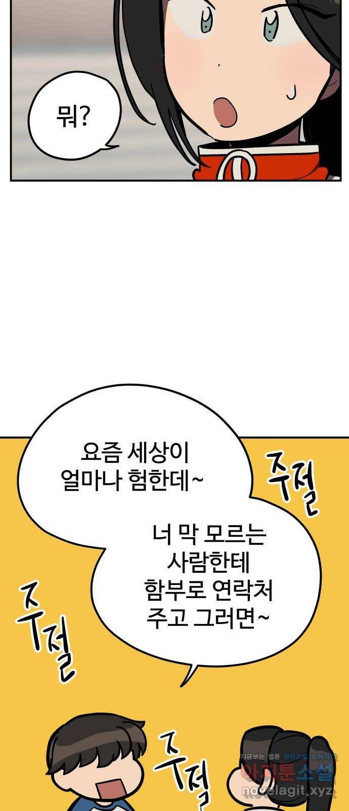 좋아해 아니 싫어해 022 27