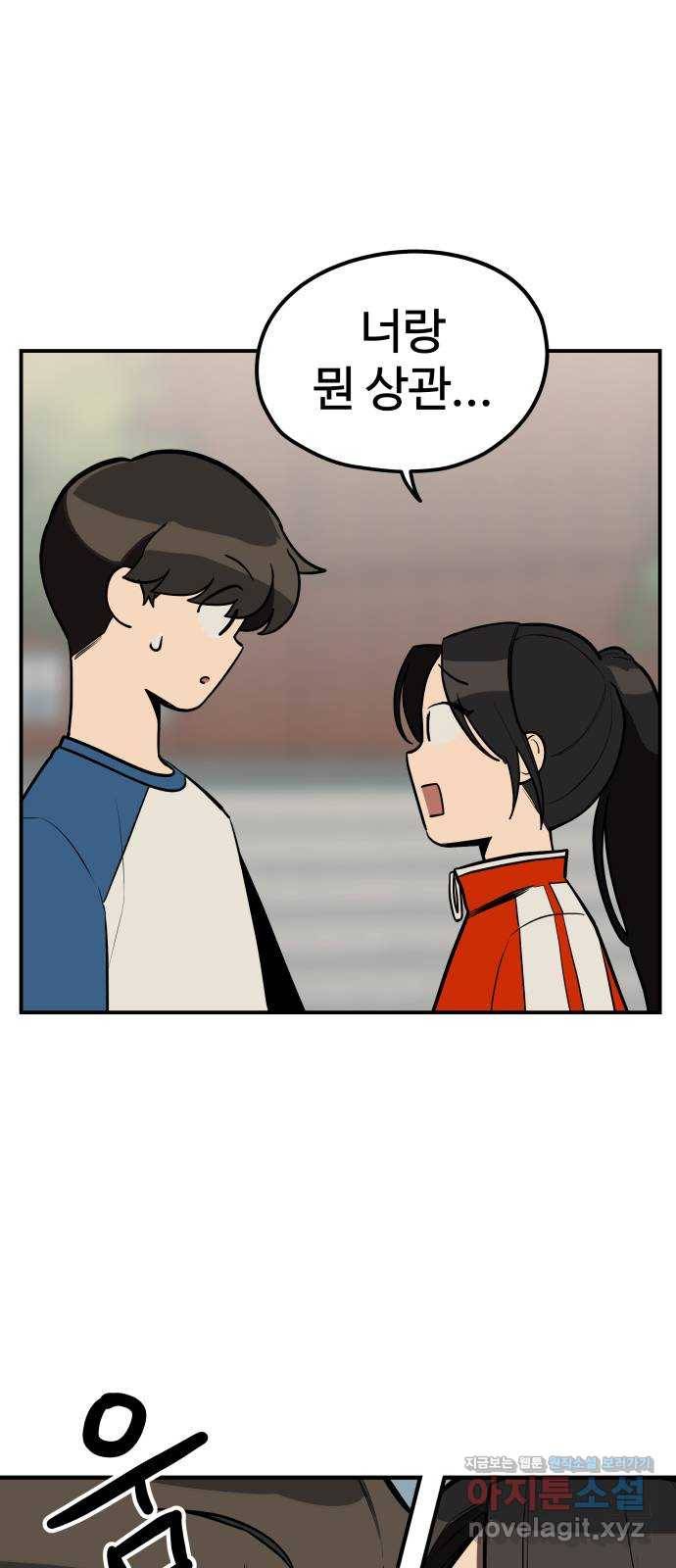 좋아해 아니 싫어해 022 29