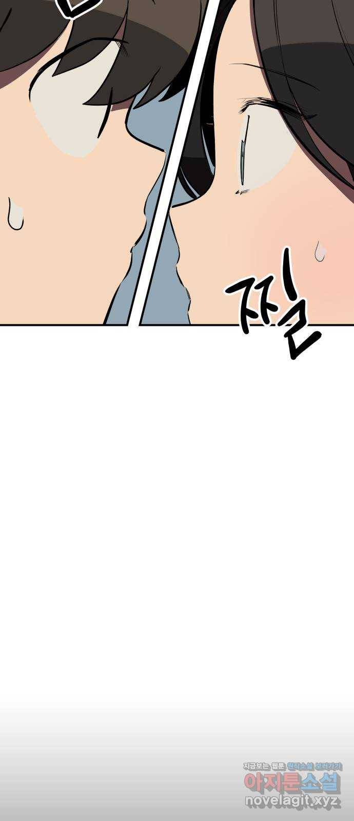 좋아해 아니 싫어해 022 30