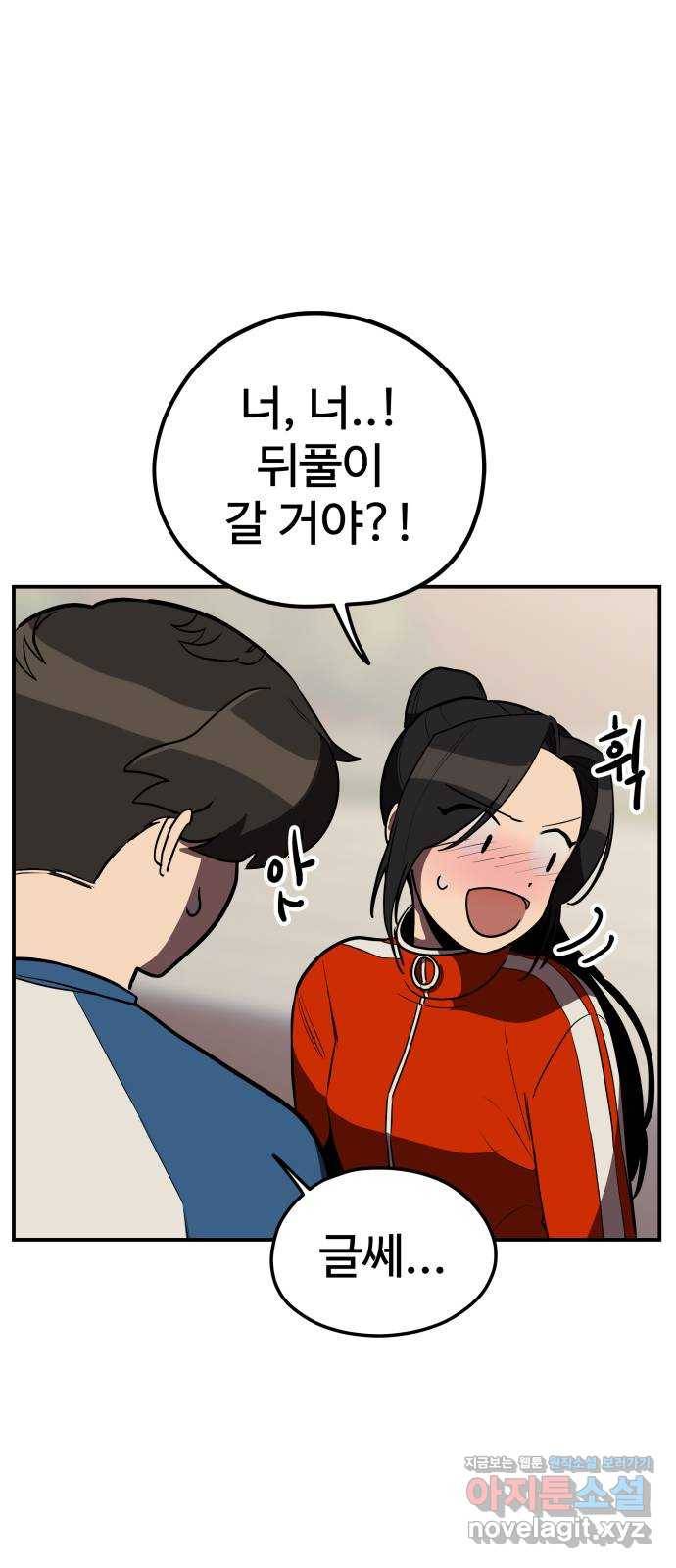 좋아해 아니 싫어해 022 36