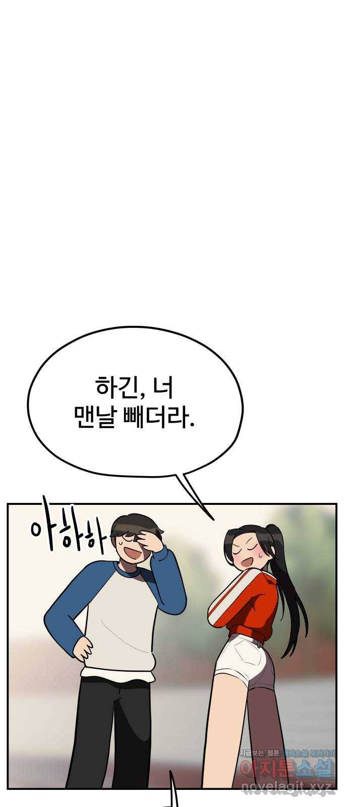 좋아해 아니 싫어해 022 37