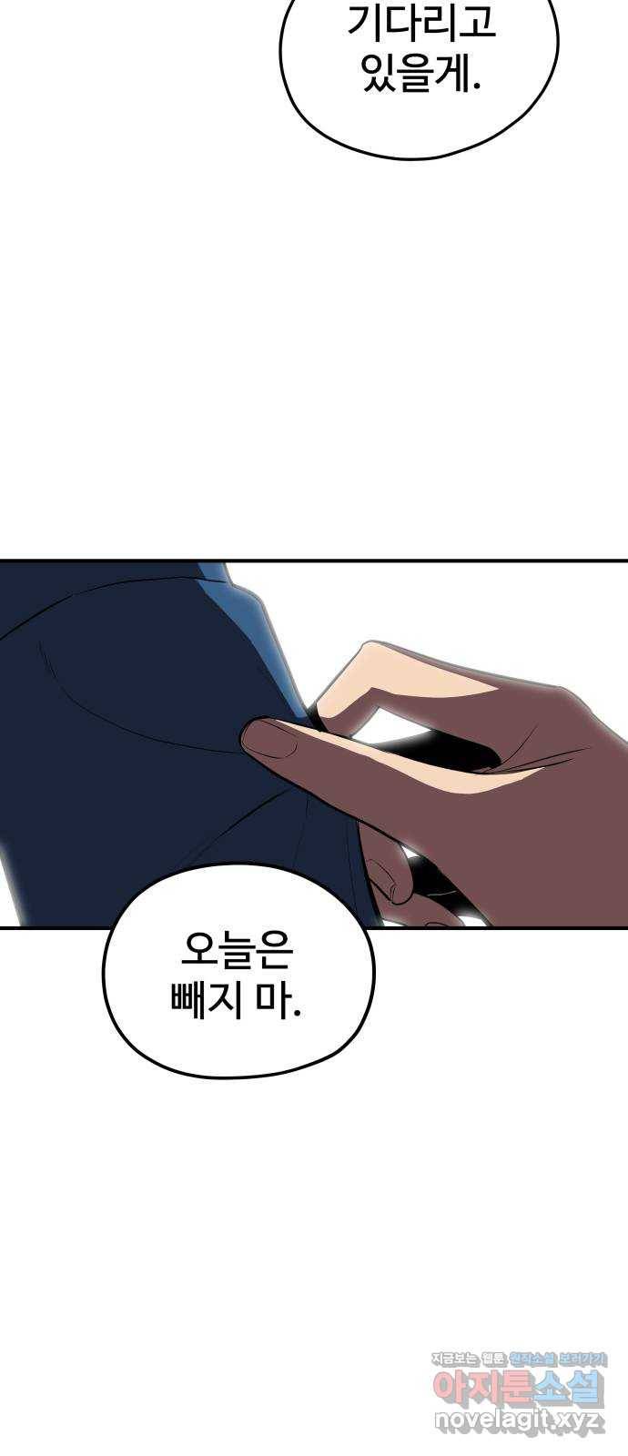 좋아해 아니 싫어해 022 45