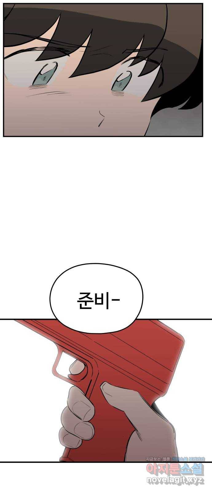 좋아해 아니 싫어해 022 46