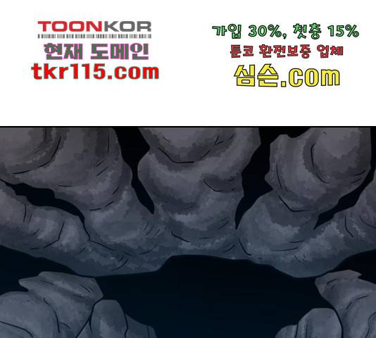 용사참수인 32화 1