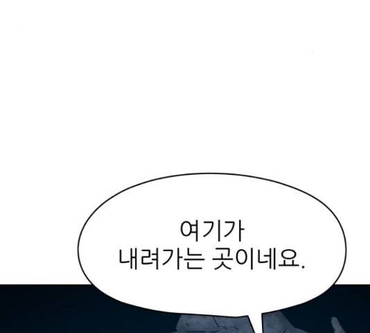 용사참수인 32화 3
