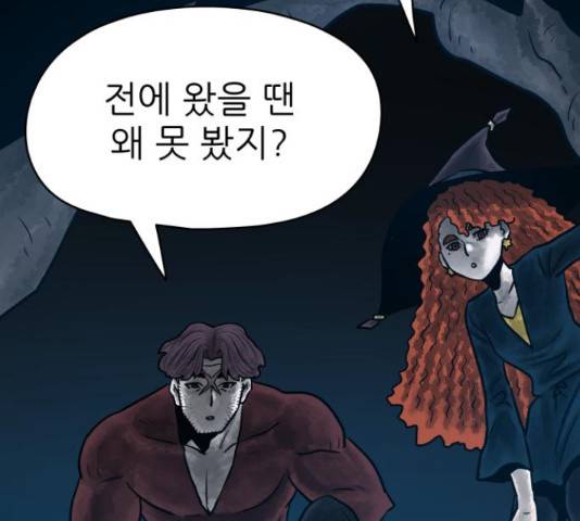 용사참수인 32화 4
