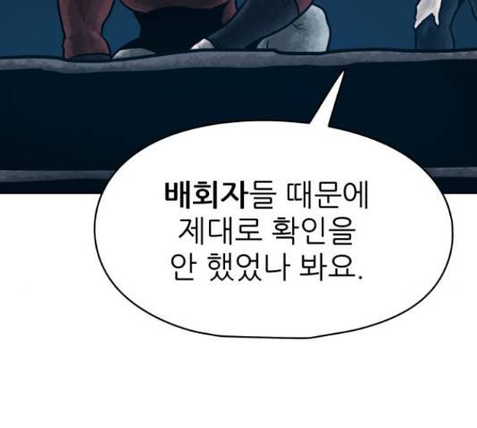 용사참수인 32화 5