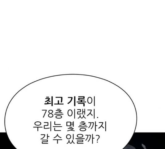 용사참수인 32화 6