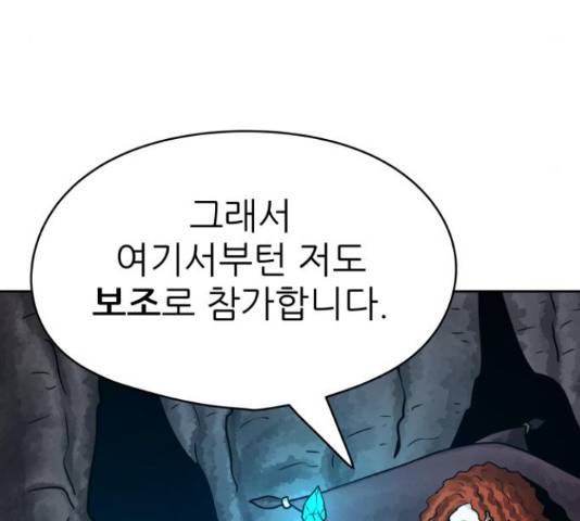 용사참수인 32화 9