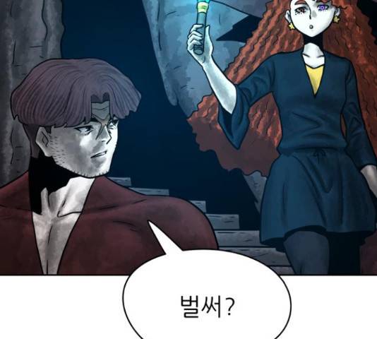 용사참수인 32화 10