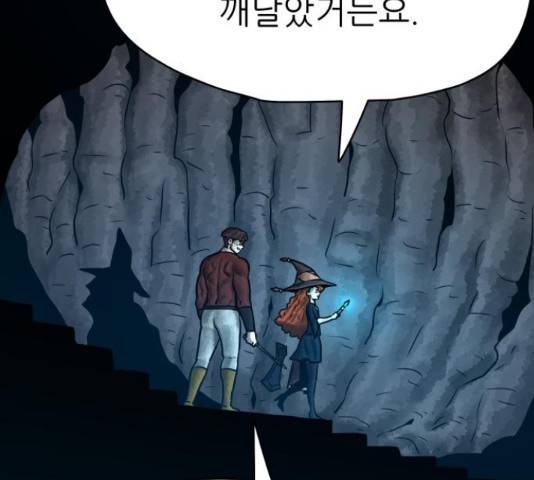 용사참수인 32화 12