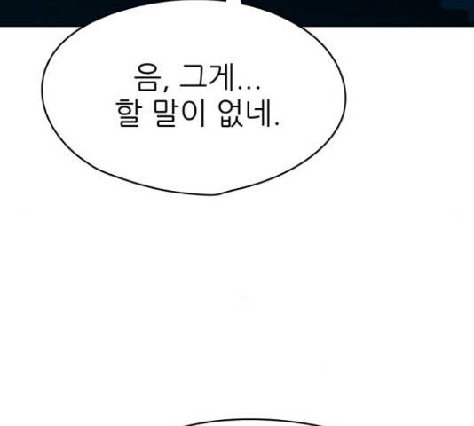 용사참수인 32화 13