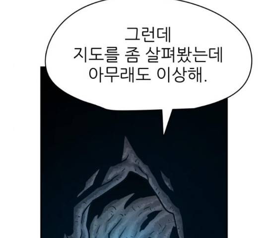 용사참수인 32화 14