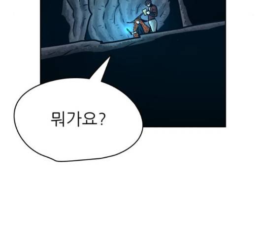 용사참수인 32화 15