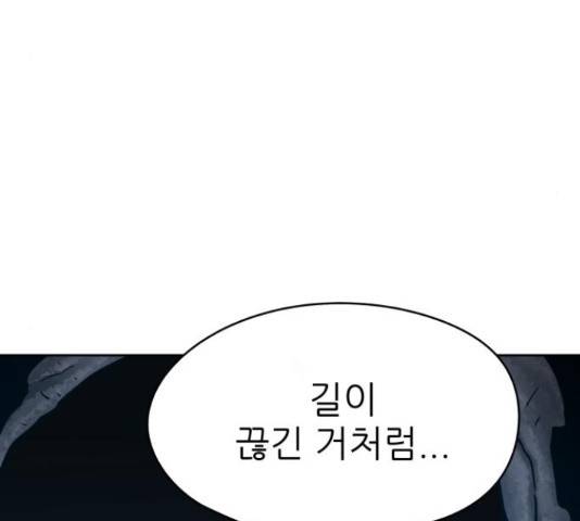 용사참수인 32화 18