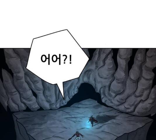 용사참수인 32화 21