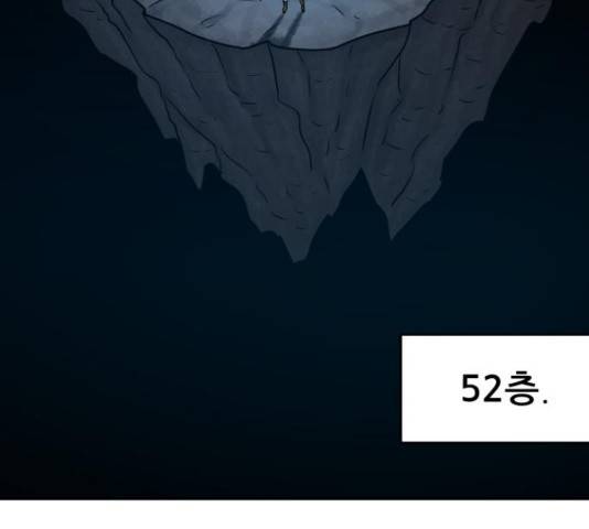 용사참수인 32화 22