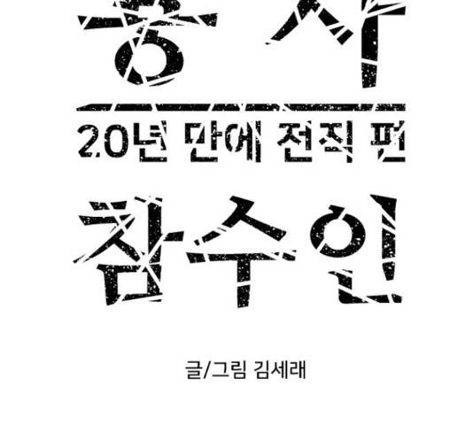 용사참수인 32화 24