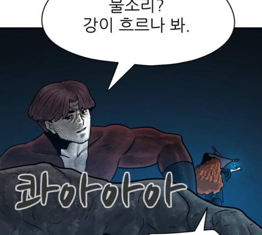 용사참수인 32화 27