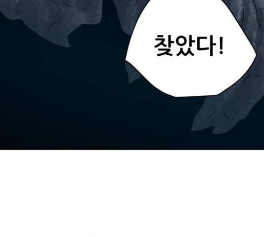 용사참수인 32화 28