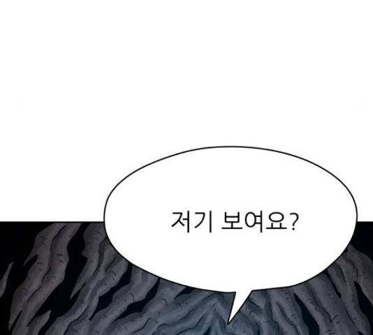 용사참수인 32화 29