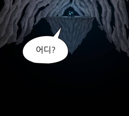용사참수인 32화 30