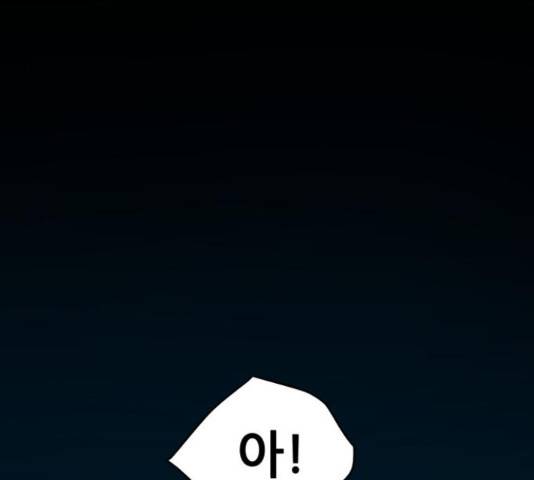 용사참수인 32화 31