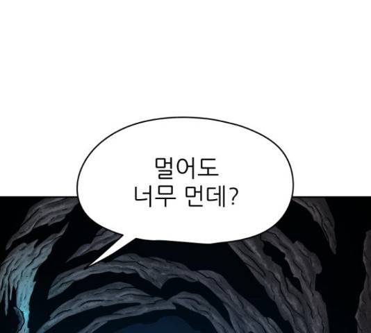 용사참수인 32화 33