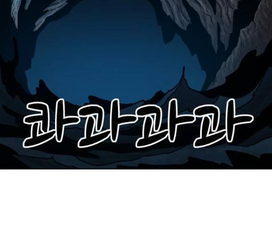 용사참수인 32화 34